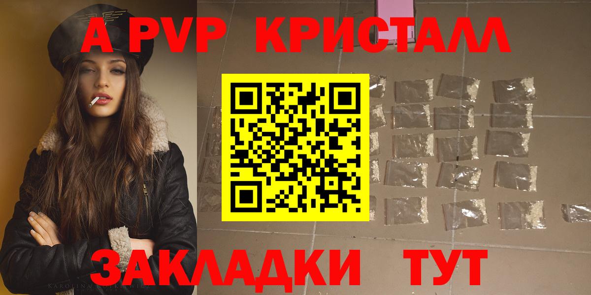 APVP мука  Alpha-PVP крисы CK  Вход с VPN  Alpha-PVP кристаллы  A PVP  Нефтекамск 