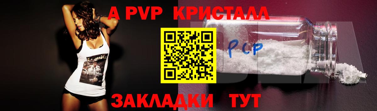 Alpha-PVP СК Нефтекамск