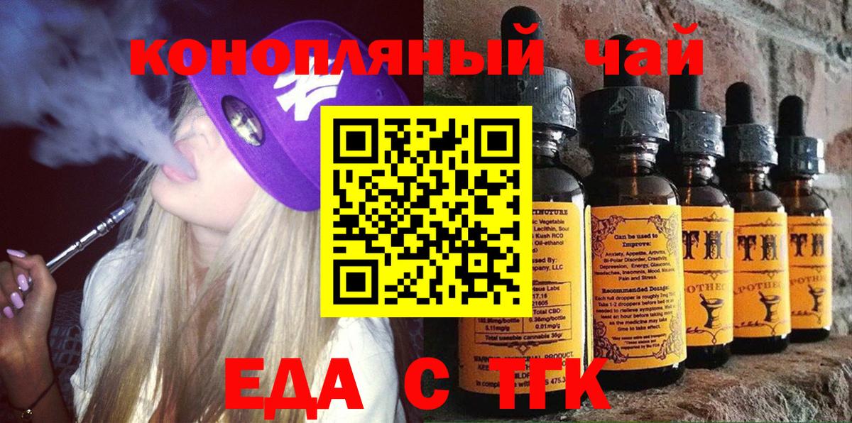 Cannafood марихуана Нефтекамск