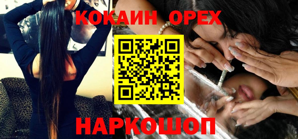 COCAIN Columbia Нефтекамск