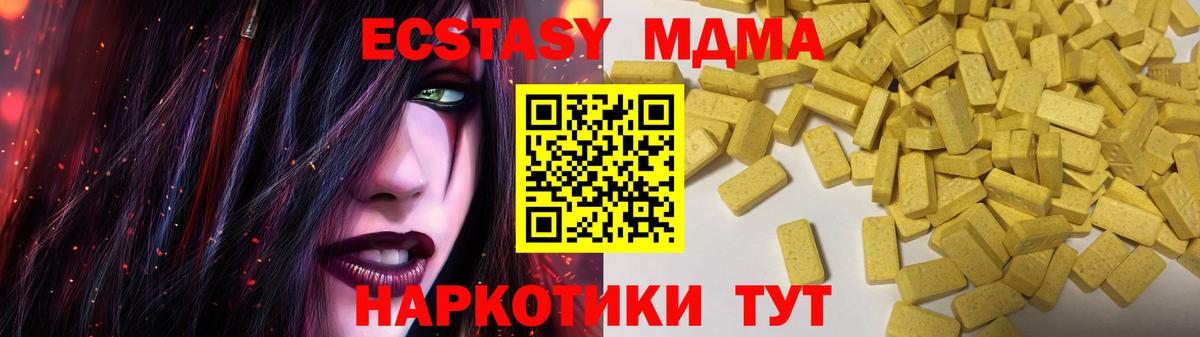 ЭКСТАЗИ XTC  Вход с VPN  Экстази 300 mg  Нефтекамск 