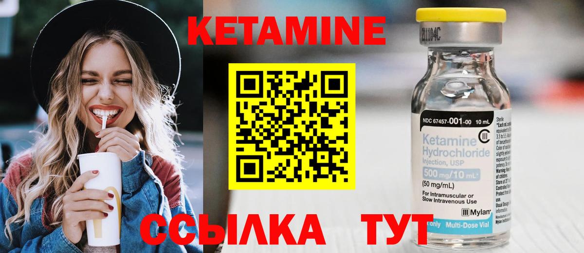 Кетамин ketamine Нефтекамск