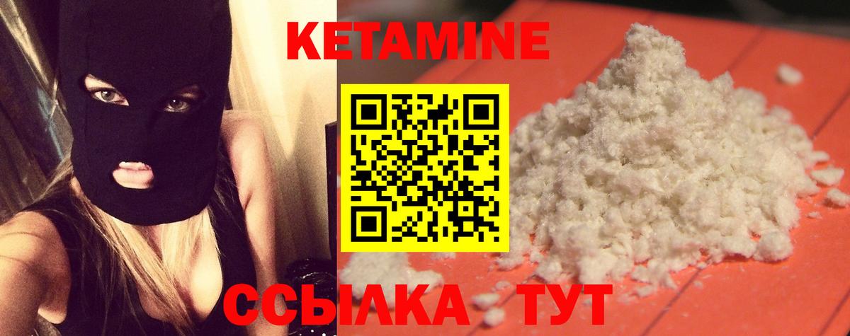 Нефтекамск  КЕТАМИН VHQ  Вход с VPN  Кетамин VHQ 