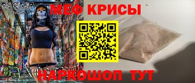 меф Бугуруслан