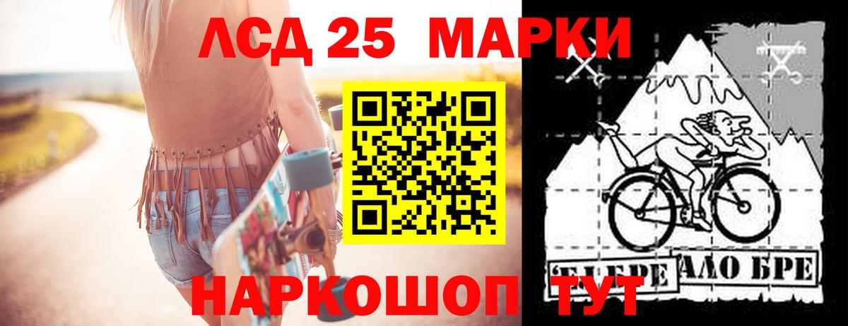 LSD-25 экстази кислота Нефтекамск