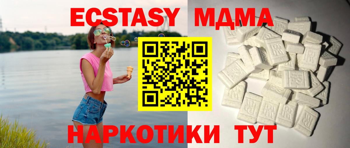 МДМА кристаллы Нефтекамск