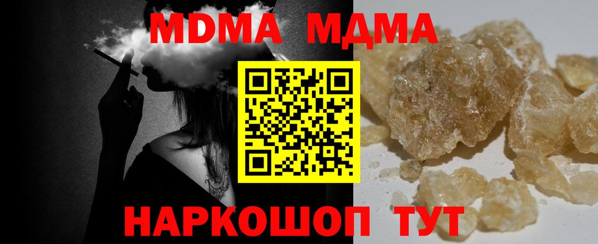 Нефтекамск  МДМА Molly  Вход с VPN 