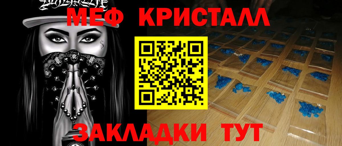 МЯУ-МЯУ VHQ  Мефедрон мука  Вход с VPN  Нефтекамск 
