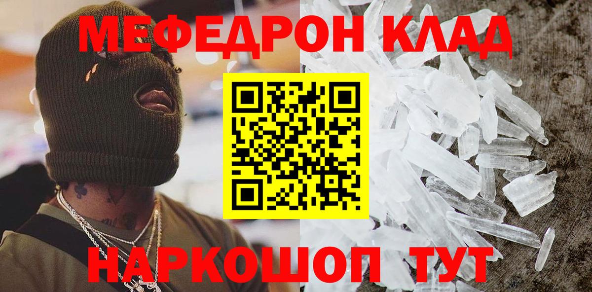 Меф мука Нефтекамск