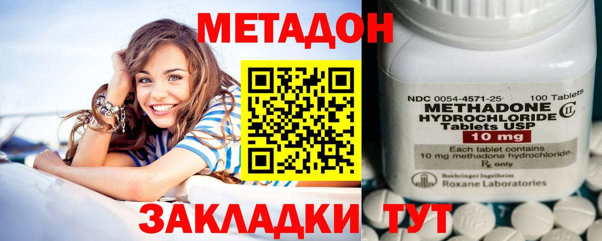 Метадон кристалл  Вход с VPN  Метадон VHQ  Нефтекамск 