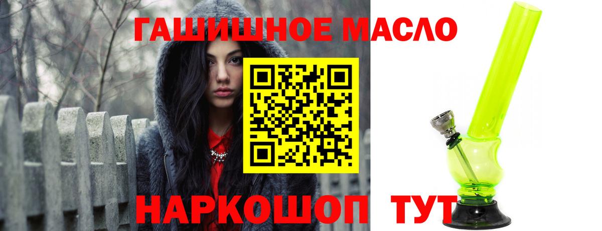 Нефтекамск  ТГК THC oil  Вход с VPN  ТГК вейп 