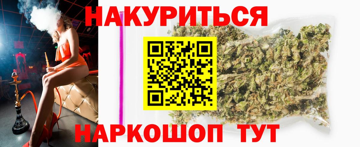 Марихуана OG Kush Нефтекамск